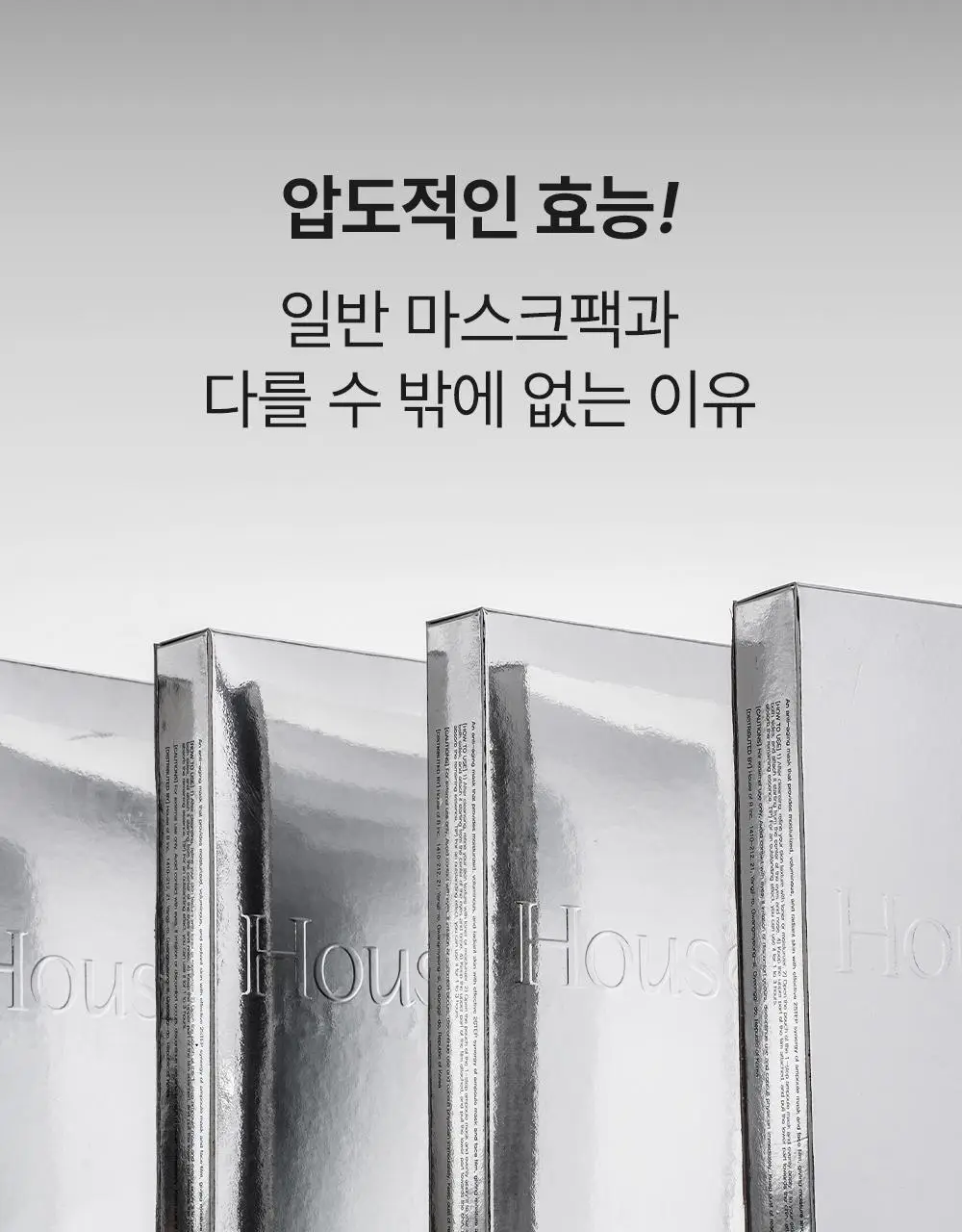 [민킴Pick/300만장판매] 하우스오브비 페이스필름 4매 (글루타치온/피디알엔) 상세페이지 30
